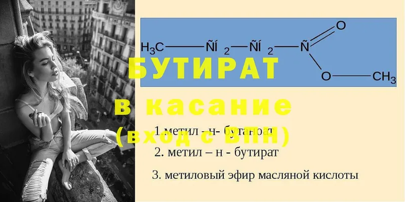 БУТИРАТ оксибутират Венёв