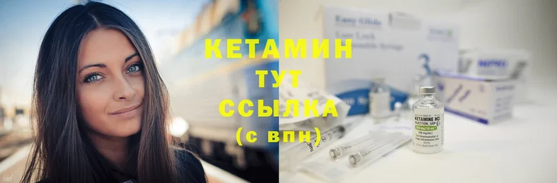 КЕТАМИН VHQ  Венёв 