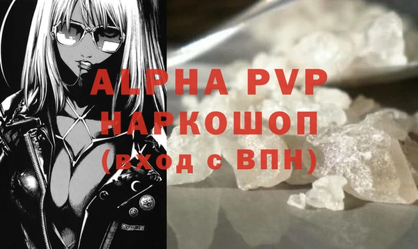 ALPHA PVP Балабаново